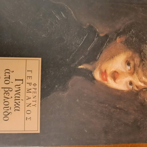 Woman from Velvet by Freddy Germanos new historical novel
