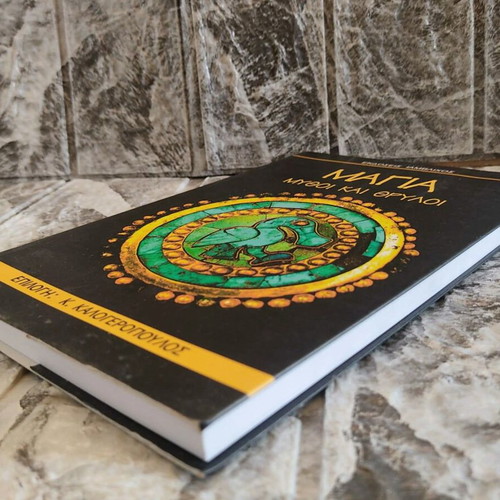 Maya Myths and Legends book like new
