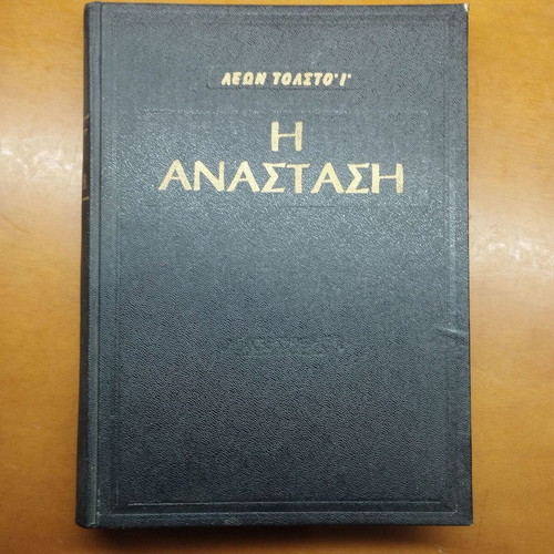 Resurrection hardcover book by Tolstoy