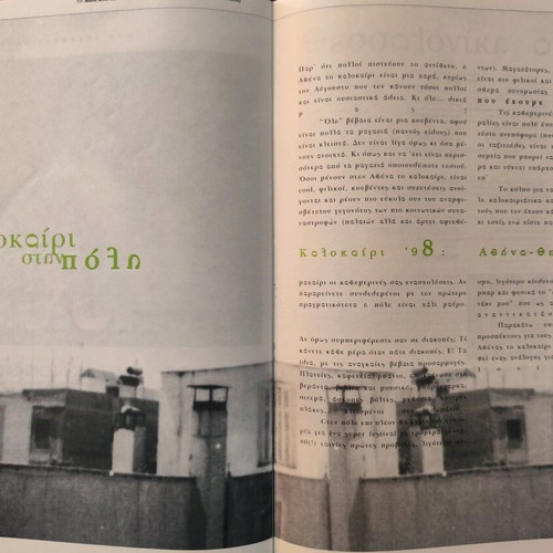 OXY Magazine No 10 used with poster in good condition