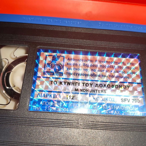 Mindhunters VHS tape used with plastic case and cover