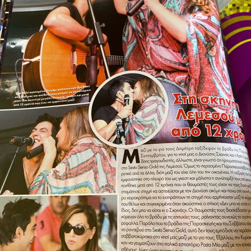 OK! Magazine 2011 used, Menegaki, Vissi, Georgoulis, Garmbi, Remos