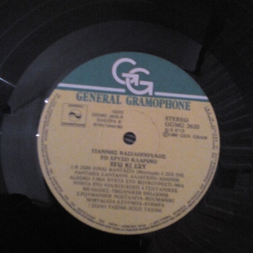 Giannis Vasilopoulos Ego Ki Esy vinyl record used, traditional