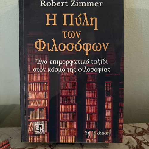 The Gate of the Philosophers 2nd Edition book by Robert Zimmer, Konidari editions