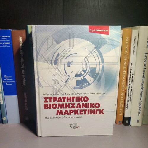 Strategic Industrial (B2B) Marketing used