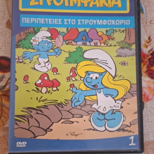 Smurfs Adventures in Smurf Village DVD like new, dubbed