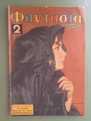 Fantasia magazine used, good condition