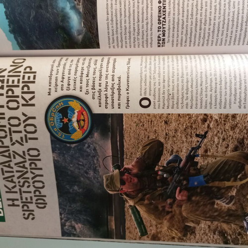 Katadromi Special Operations magazine issue 1 like new