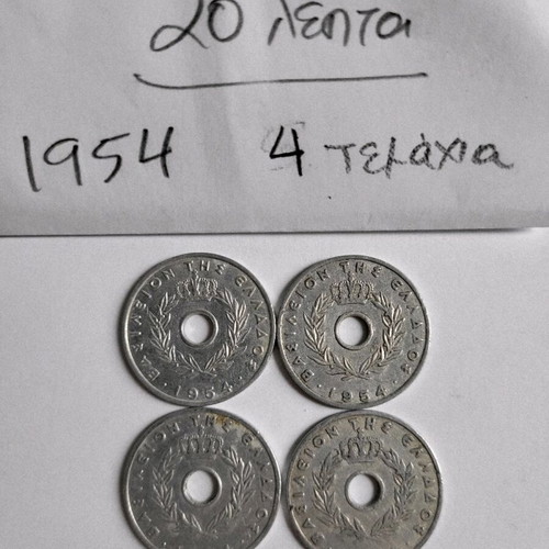 Greek collectible coins used, lot of 32 from 1954 King Pavlos era