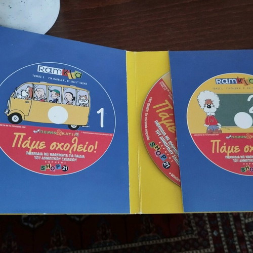 CD Rom Pame Scholeio! like new