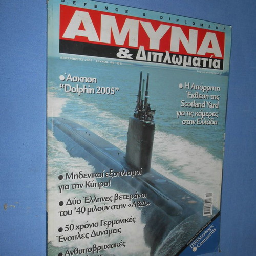 Defence and Diplomacy issue 176 used, December 2005