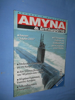 Defence and Diplomacy issue 176 used, December 2005
