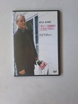 DVD Τσακισμένα Λουλούδια μεταχειρισμένο, υπότιτλοι, αισθηματική δράμα
