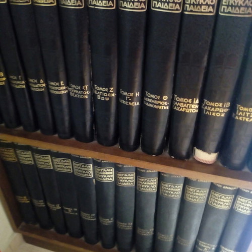 Great Greek Encyclopedia Drandakis like new, 27 leather-bound volumes