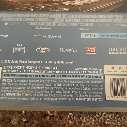 DVD The Host new, adventure, English with Greek subtitles
