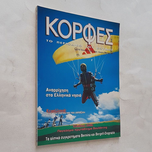 Korfes Issue 144 2000 used