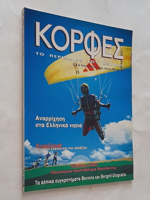Korfes Issue 144 2000 used