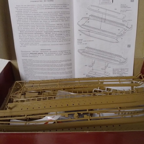 Zvezda 1:72 Greek Triera model kit like new