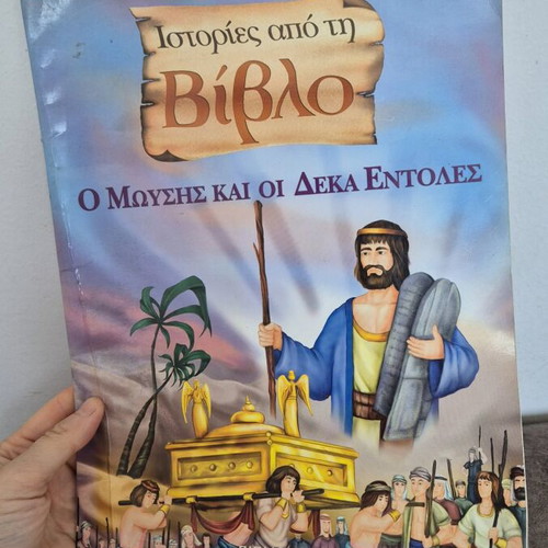 Bible Stories Children's Book used, Moses and the Ten Commandments