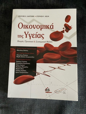 Book Economics of Health new