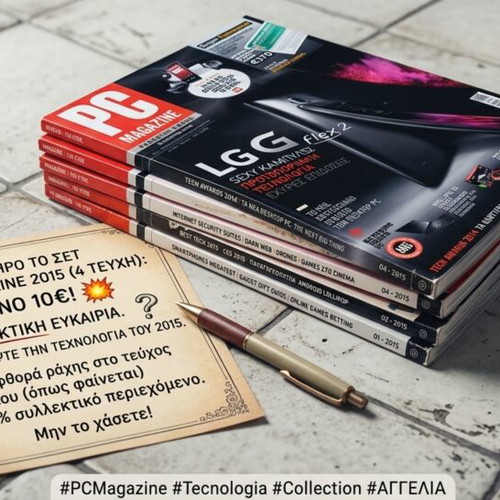 PC Magazine 2015 collector's set, used, 4 issues