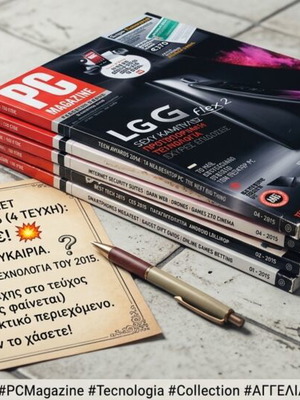 PC Magazine συλλεκτική τετράδα 2015, μεταχειρισμένο