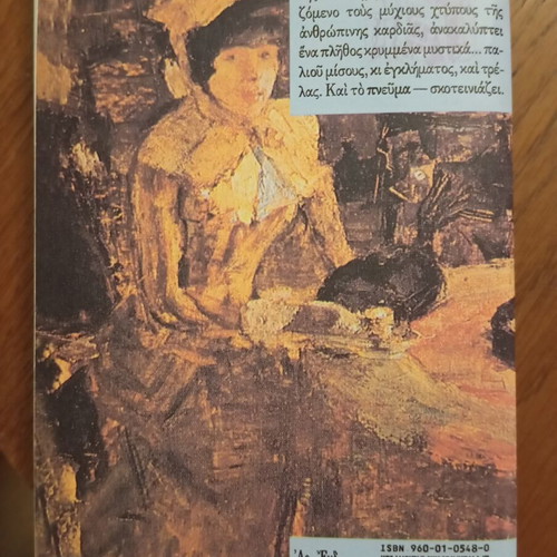 Nathaniel Hawthorne The House of the Seven Gables, Gutenberg Orbis Literae