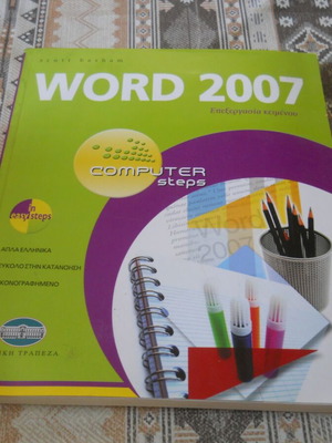 Scott Basham Word 2007 text processing book like new