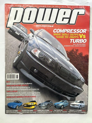 Περιοδικό Power για αυτοκίνητα 2002 σαν καινούργιο