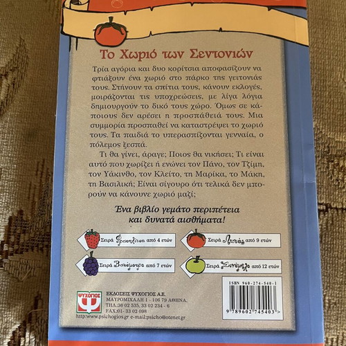 Children's books used, for ages 9 and up