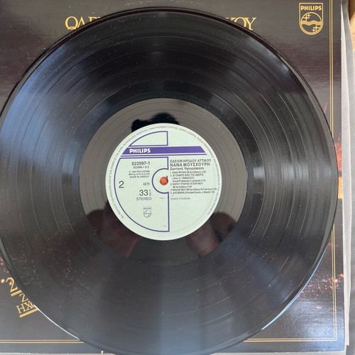 Nana Mouskouri Odeio Irodou Attikou Philips LP Vinyl like new