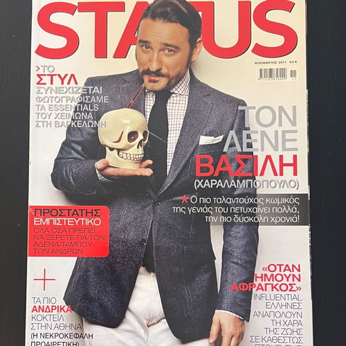Status magazine issue 284 November 2011 like new, Vasilis Charalambopoulos feature