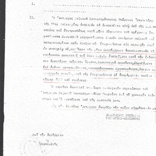 Military documents used, 30 pieces from Thessaly and Macedonia 1949-54