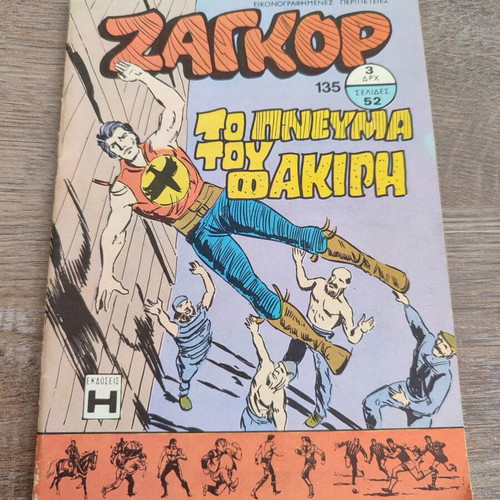 Zagor 135 used