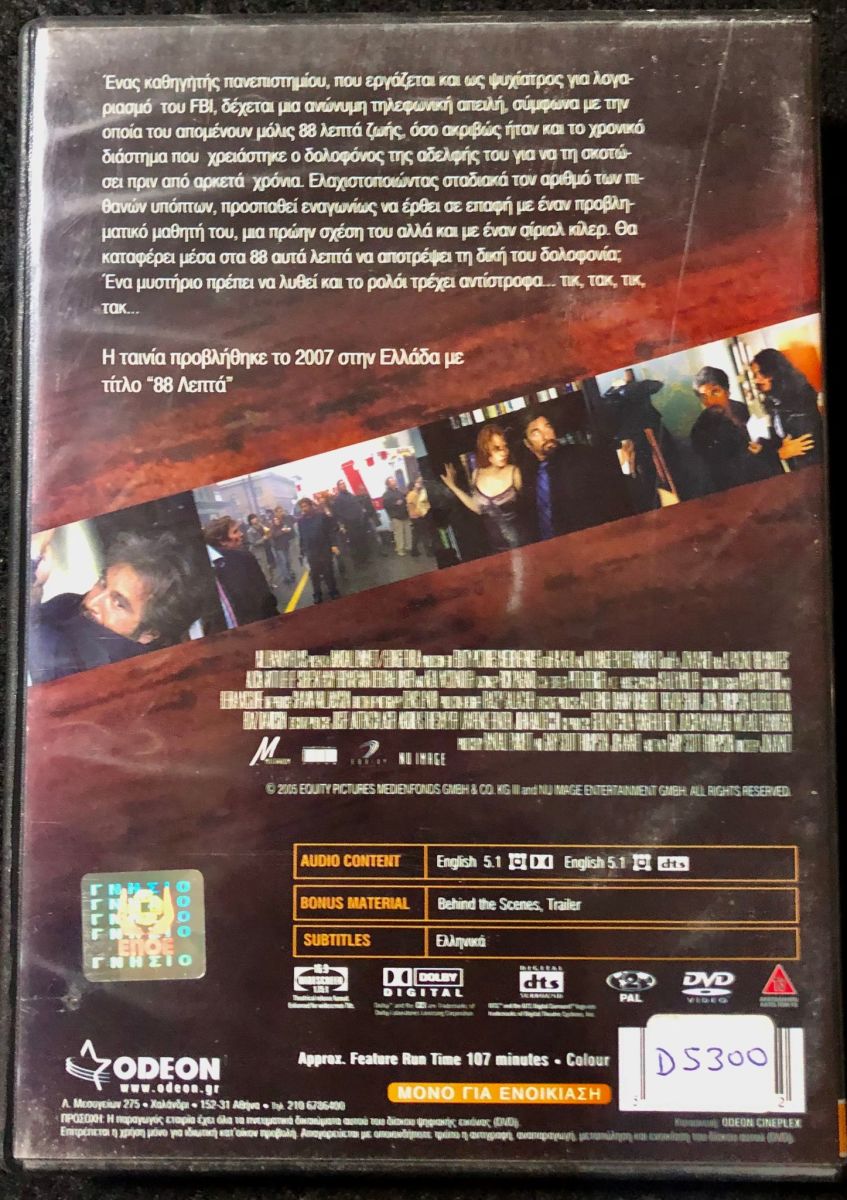 DVD 88 Minutes used, action adventure,… - € 5,00 - Vendora.cy