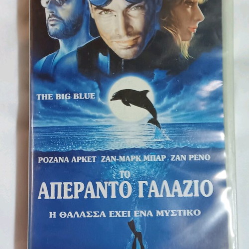 VHS Tape The Big Blue used with subtitles