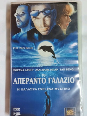 VHS Tape The Big Blue used with subtitles