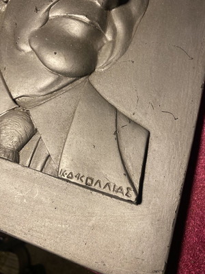 Πλαίσιο από πάστα γύψου του Ανδρέα Παπανδρέου μεταχειρισμένο, γλύπτης Κ.Δ Κολλιάς
