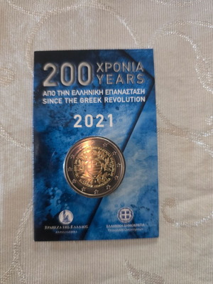 2 ευρώ κέρμα 2021, 200 χρόνια Ελληνική Επανάσταση, BU Coincard