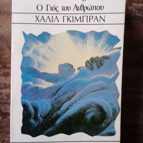 Jesus, the Son of Man used book by Khalil Gibran