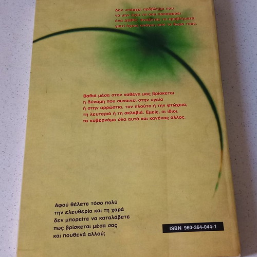 Illusions Richard Bach used book