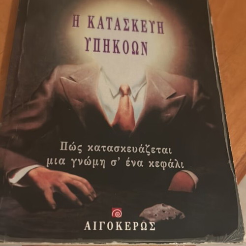 The Making of Citizens book