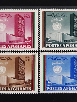 Afghanistan 1961 United Nations Day stamps like new, set of 4