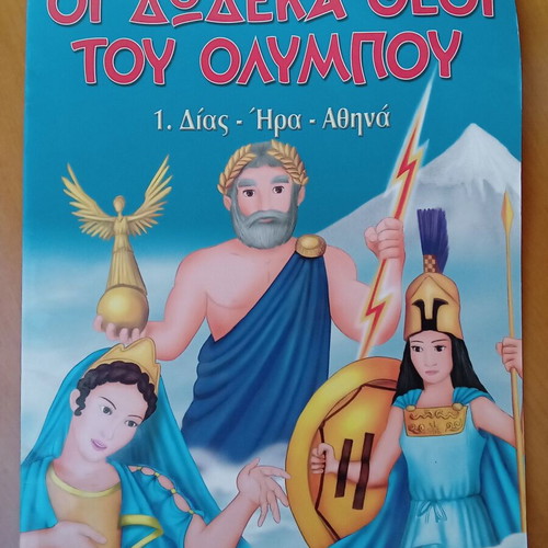 The Twelve Gods of Olympus Book like new, Greek mythology