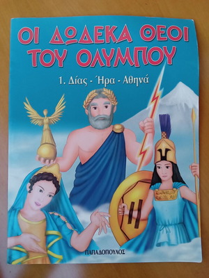 The Twelve Gods of Olympus Book like new, Greek mythology