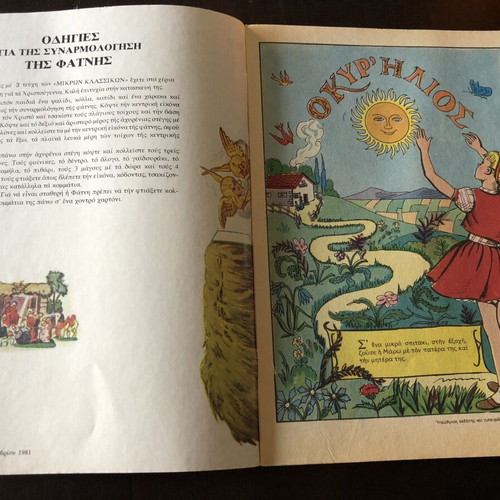 Ta Mikra Klassika O Kyr Ilios comic book used