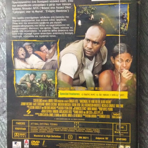 Anaconda 2 DVD used with Greek subtitles