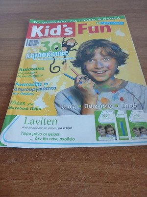 Kid's Fun magazine