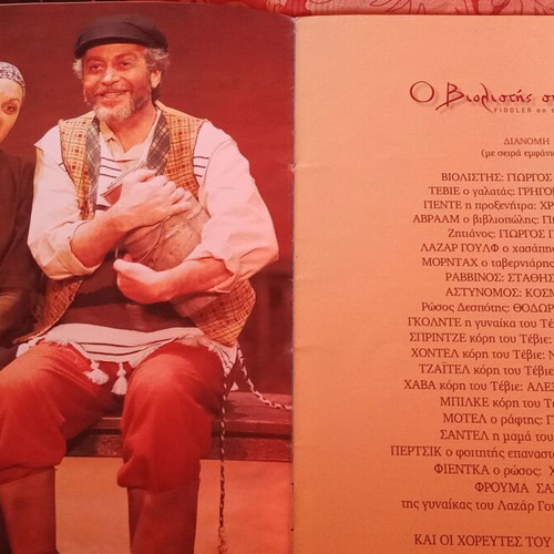 Fiddler on the Roof 2005 program like new with autographs