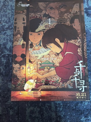 Spirited Away poster new